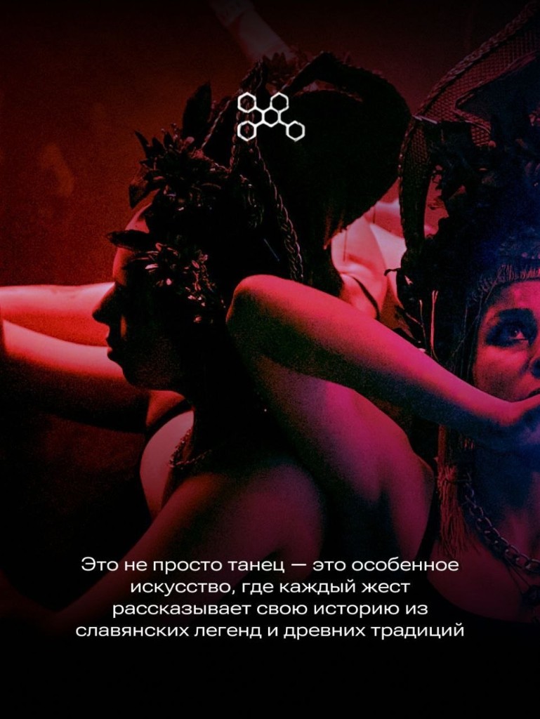Синестезии — славянские легенды